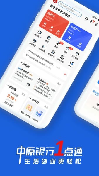 中原银行手机银行 v7.1.1 安卓最新版 4