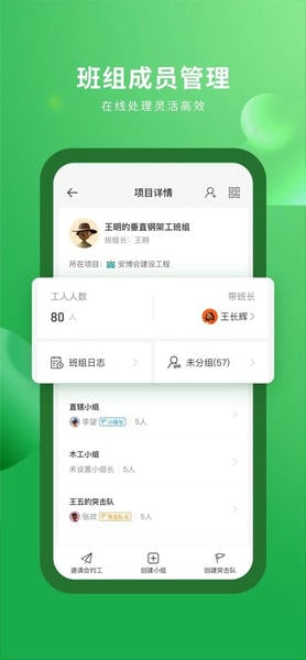安心筑最新版 v3.8.8 安卓版 1