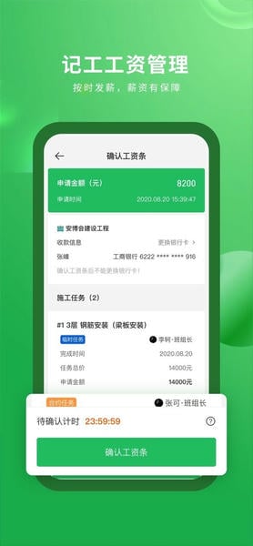 安心筑最新版 安心筑官方版