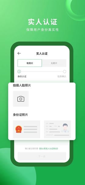 安心筑最新版 v3.8.8 安卓版 2