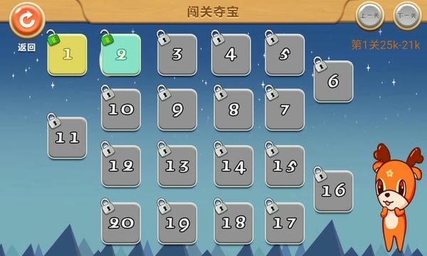 新博少儿对弈平台app v5.2.25 安卓版 1