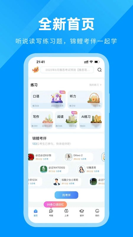 雅思哥机考软件 v12.43.1 安卓版 0