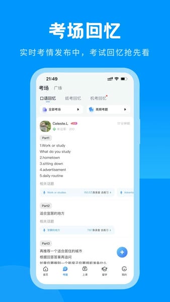 雅思哥机考软件 v12.43.1 安卓版 1