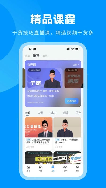 雅思哥机考软件 v12.43.1 安卓版 3
