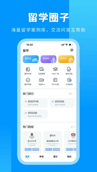 雅思哥软件 雅思哥app下载