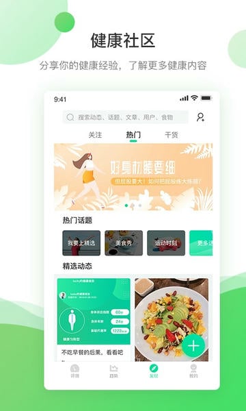 好体知体脂秤 v4.3.9 安卓最新版 0