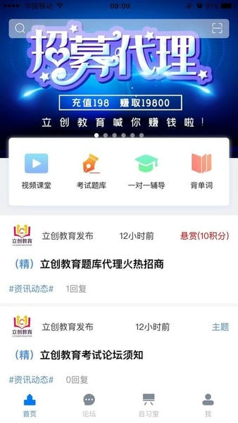 立创教育免费版 v1.6.2 安卓版 2