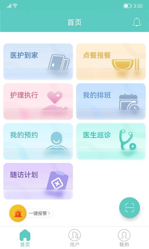 开云健管版客户端 v6.5.2 安卓版 0