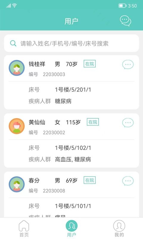 开云健管版客户端 v6.5.2 安卓版 1