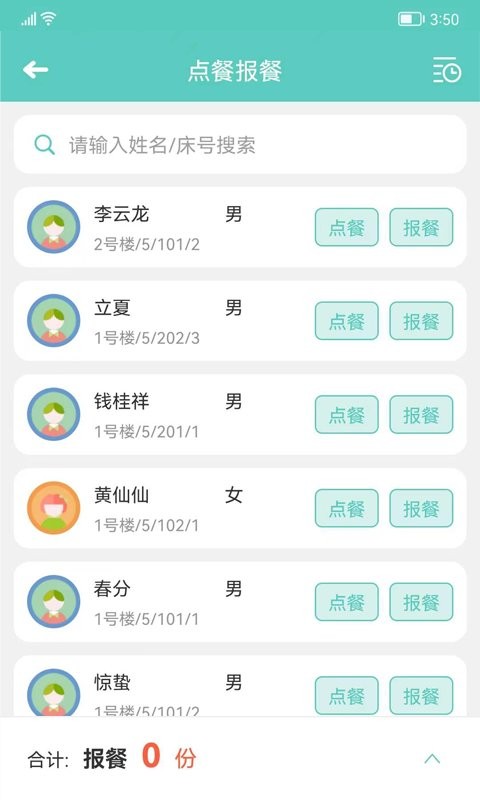 开云健管版客户端 v6.5.2 安卓版 2
