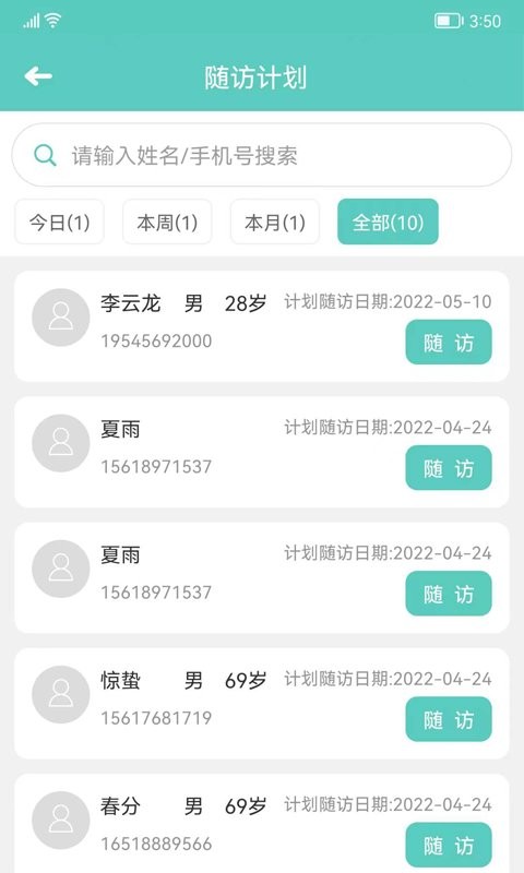 开云健管版客户端 开云健管版app