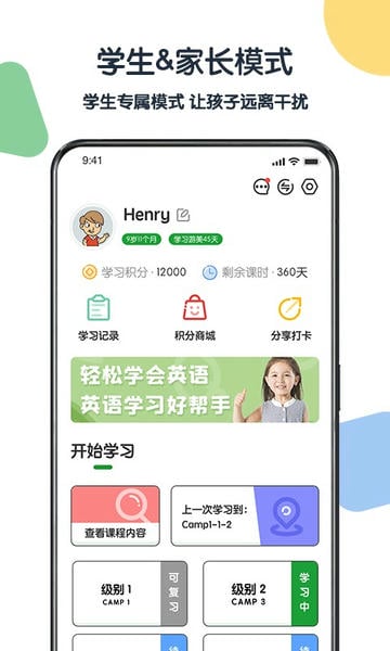 游美英语手机版 v1.5.5 安卓版 0