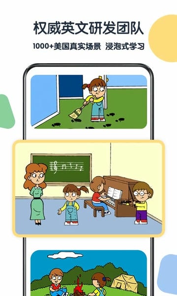 游美英语手机版 v1.5.5 安卓版 1