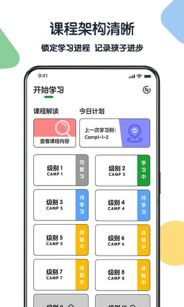游美英语手机版 v1.5.5 安卓版 2