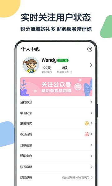 游美英语手机版 游美英语app下载