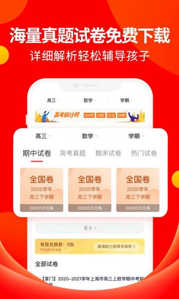 掌门好家长手机版 v5.11.0 安卓官方版 0