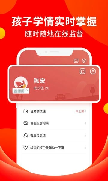 掌门好家长手机版 掌门好家长app最新版下载
