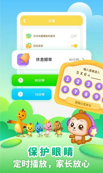 儿歌点点早教启蒙版 v3.45.0 安卓最新版 3