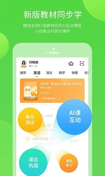 浙教学习app免费版 v6.0.1.1 安卓版 0