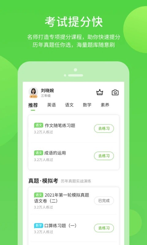 浙教学习app免费版 v6.0.1.1 安卓版 3