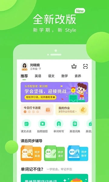 浙教学习app免费版 v6.0.1.1 安卓版 2