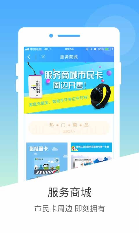 南宁市民卡手机版 v2.10.7 官方安卓版 1