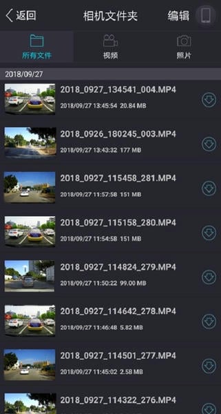 智慧眼记录仪最新版本 v1.3.1 安卓版 2