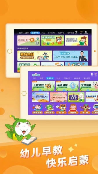 幼教馆最新版 幼教馆官方版