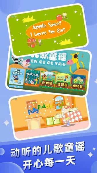 幼儿早教官方版 v3.8.6 安卓版 0