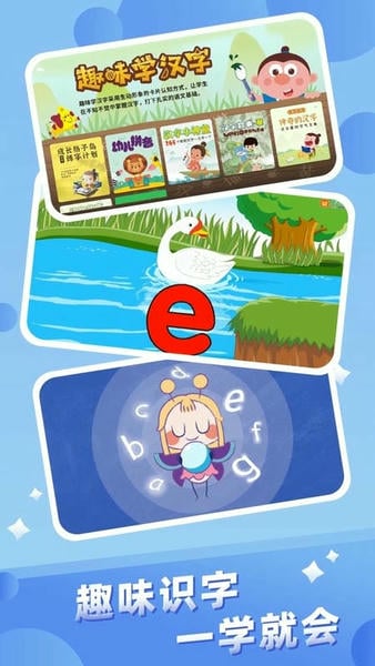幼儿早教官方版 v3.8.6 安卓版 2