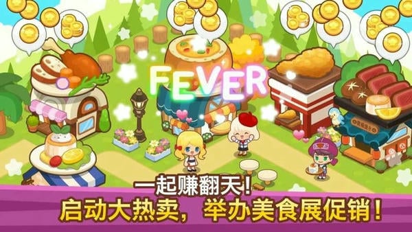开心美食岛最新版 v1.0.1 安卓版 0