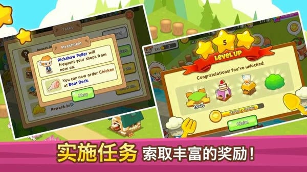 开心美食岛最新版 v1.0.1 安卓版 1