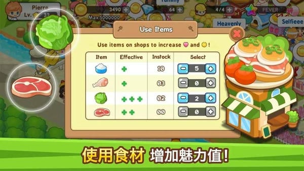 开心美食岛最新版 开心美食岛游戏下载