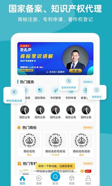 云葫芦知识产权 v4.2.4 安卓版 4