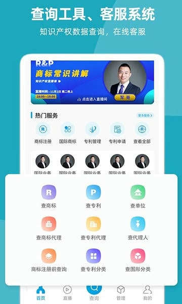 云葫芦知识产权 v4.2.4 安卓版 0