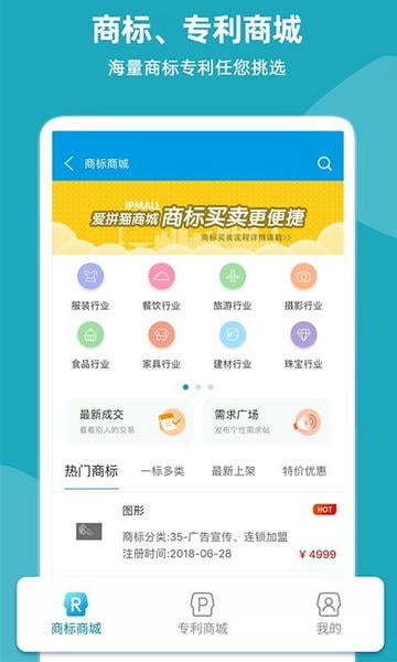 云葫芦知识产权 云葫芦app官方下载