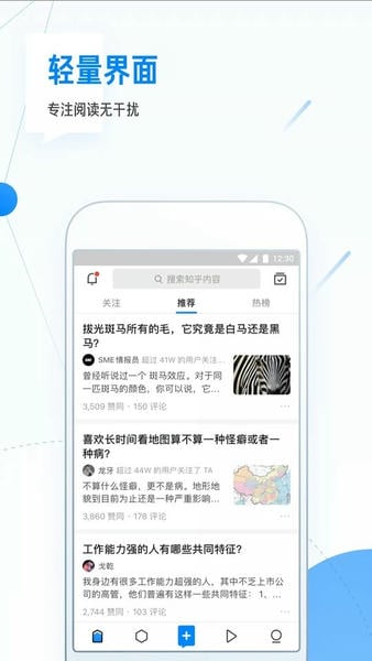 知乎探索版app v1.0.0 安卓版 0