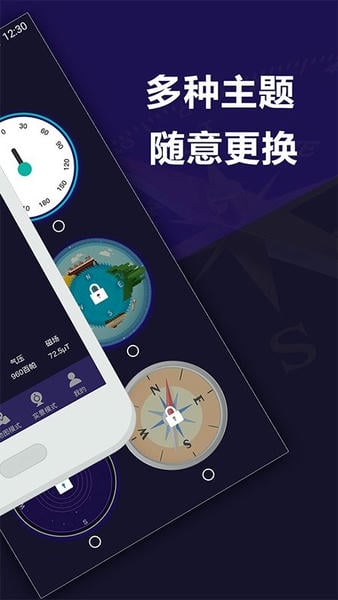 户外指南针app v6.5.4 安卓版 2