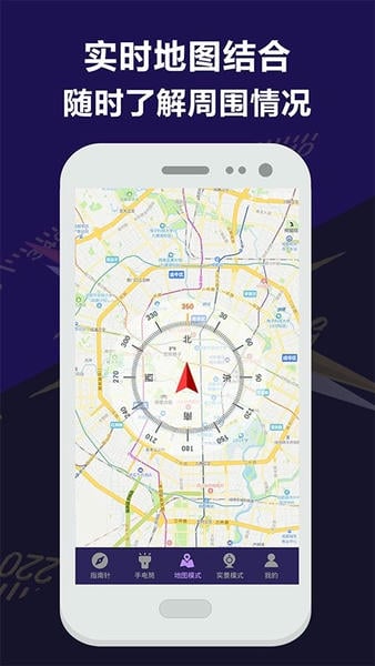 指南针户外助手app 指南针户外助手下载