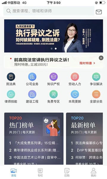 智拾最新版 智拾官方版
