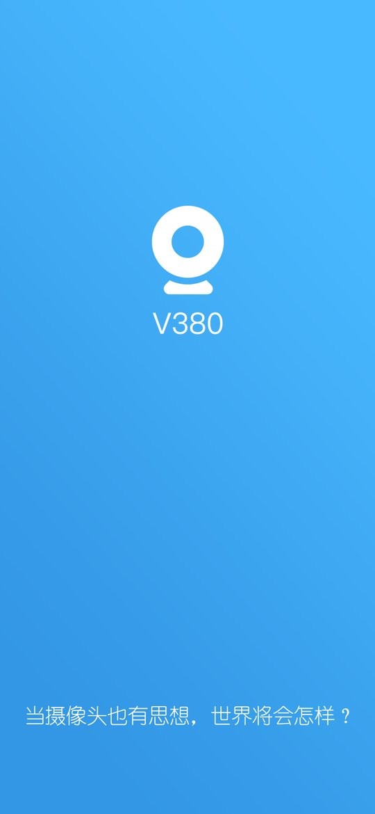 v380监控软件 v6.4.81 安卓最新版 0