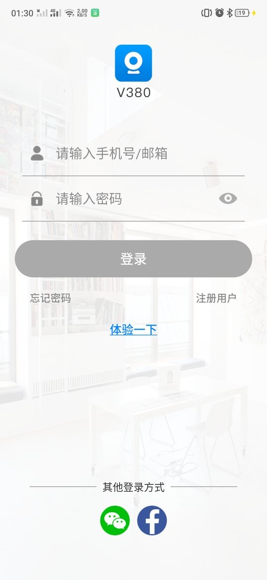 v380监控软件 v6.4.81 安卓最新版 1