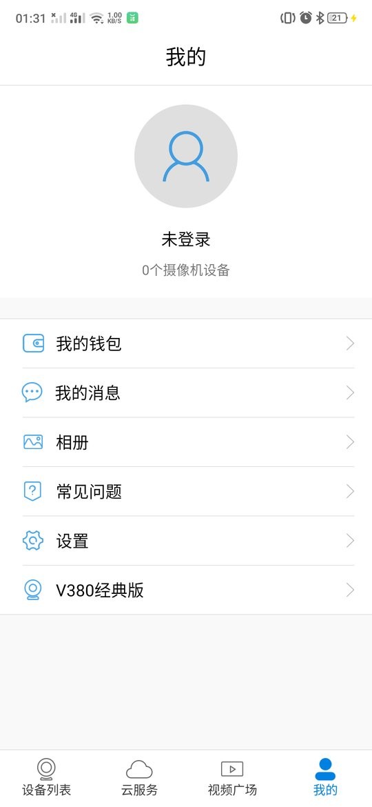 v380监控软件 v380监控摄像头下载