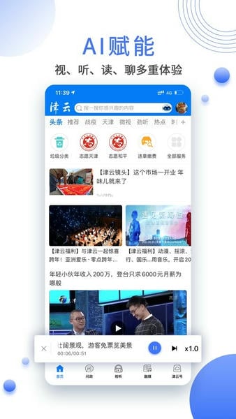 津云客户端 津云app官方下载