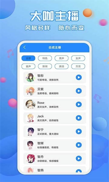 广告配音工具app v3.1.0 安卓版 0