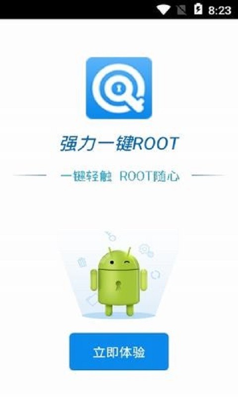 强力一键root软件 v1.0 安卓版 1