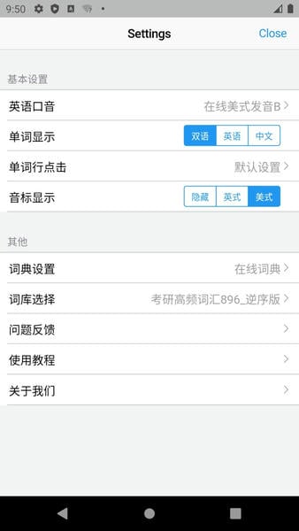 List背单词app v9.5.10 安卓版 2