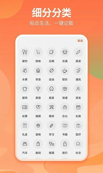 番茄记账本app v3.0.4 安卓版 1