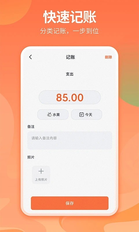 番茄记账本app v3.0.4 安卓版 0