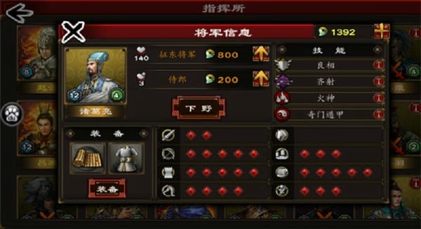 三国合战单机版 三国合战游戏官方下载